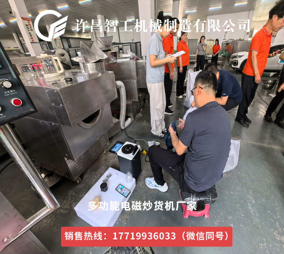 傳承匠心工藝，共探創(chuàng)新之路——中藥飲片廠蒞臨許昌智工考察試機(jī)五谷雜糧加工設(shè)備