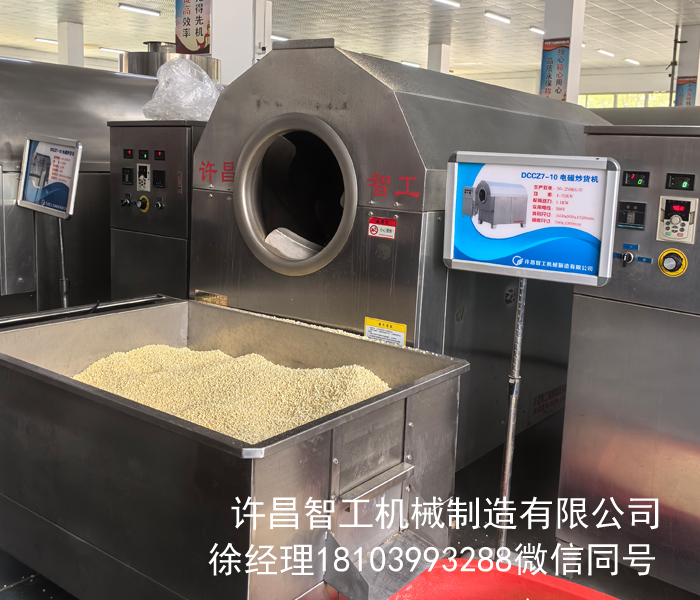 許昌智工電磁炒貨機加工膨化食品效果棒棒噠
